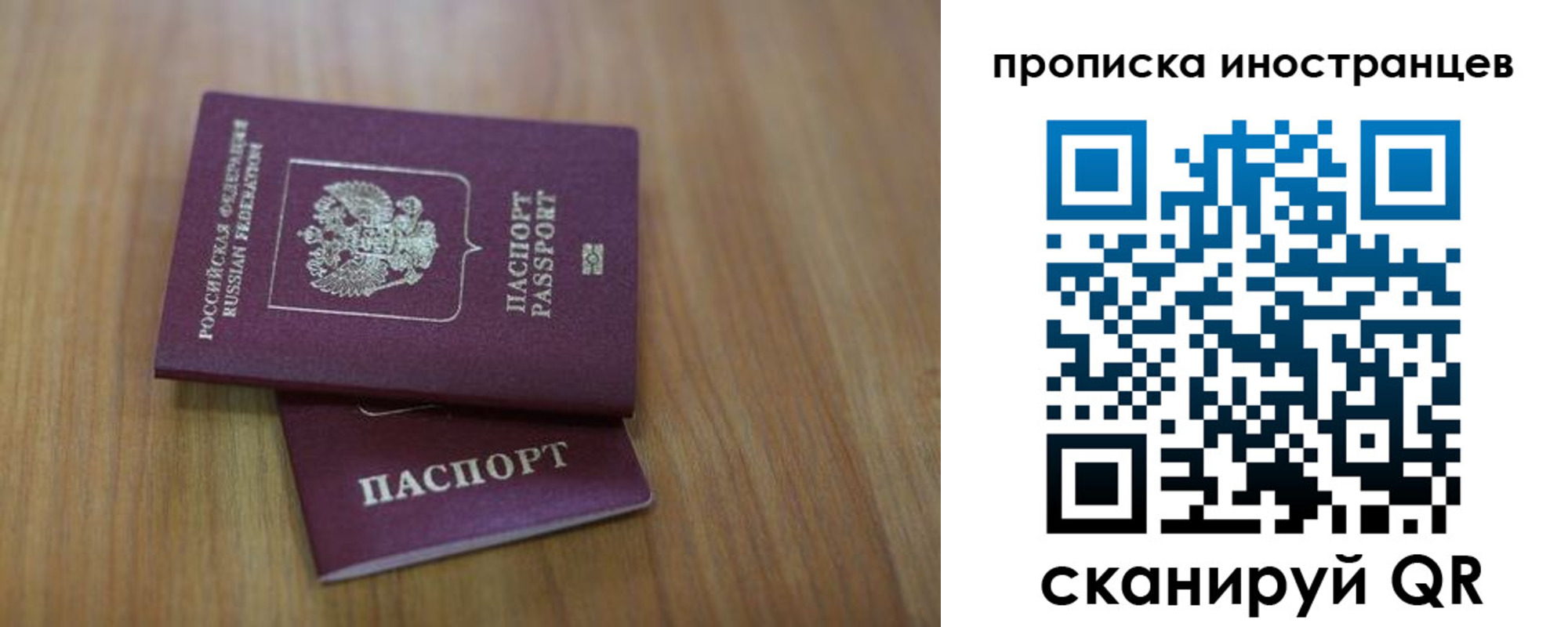 прописка для работы в Абинске
